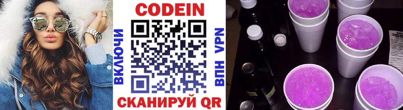 магазин    Михайлов  Codein Purple Drank 