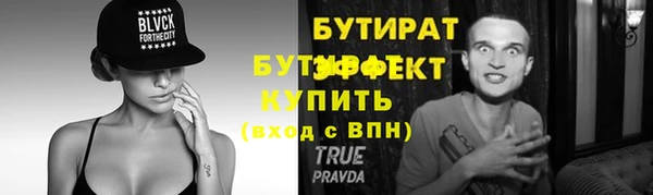 бутират Вязники