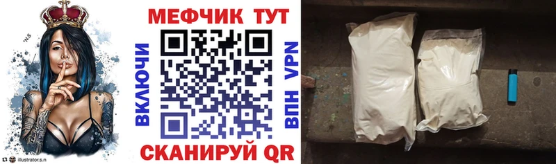 МЕФ мука Михайлов