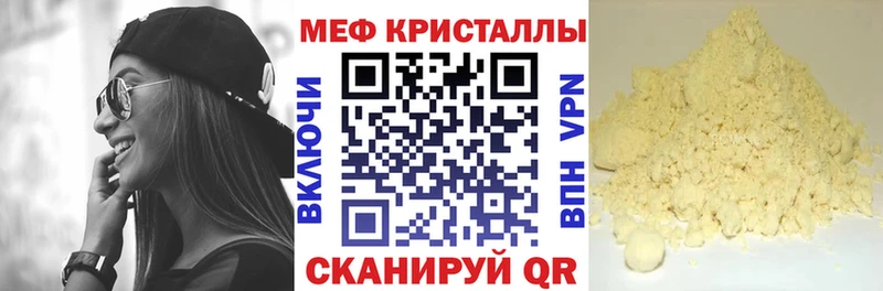 Мефедрон mephedrone Михайлов